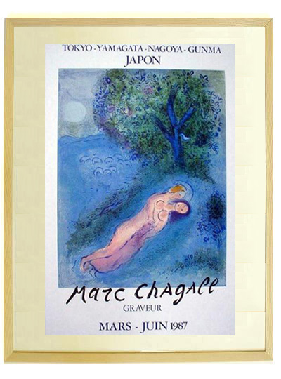 ☆マルクシャガール（MARC CHAGALL）☆マルクシャガール等 期間限定